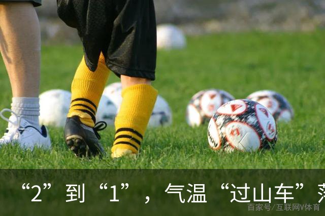 “2”到“1”，气温“过山车”落差拉大！周日“大风+降温+降雨”又返场