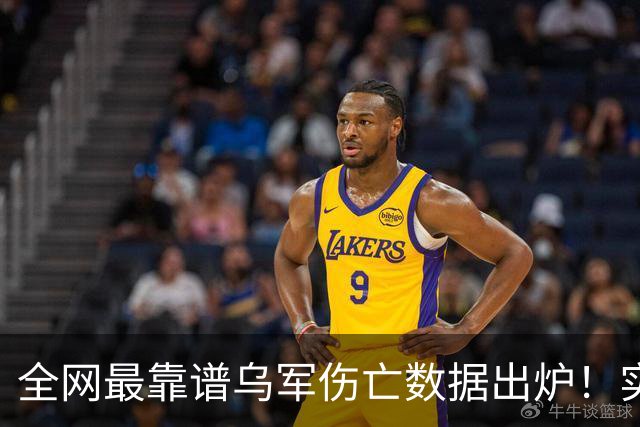 全网最靠谱乌军伤亡数据出炉！实名可查，彻底终结舆论谣言