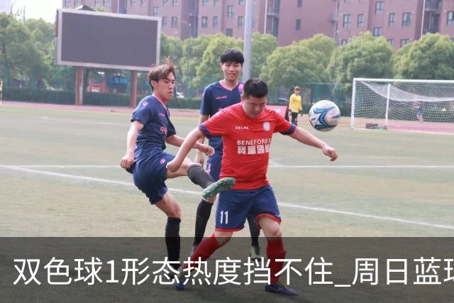 双色球1形态热度挡不住 周日蓝球1特征迎临界点