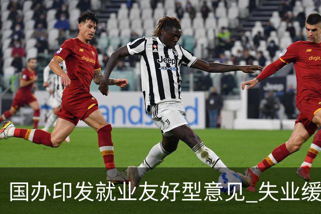 国办印发就业友好型意见 "失业缓冲期"写进中央文件