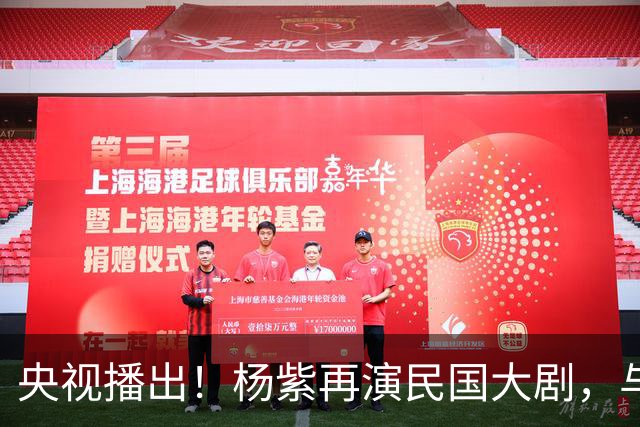 央视播出！杨紫再演民国大剧，与欧豪、吴越搭档，又将掀起新高潮