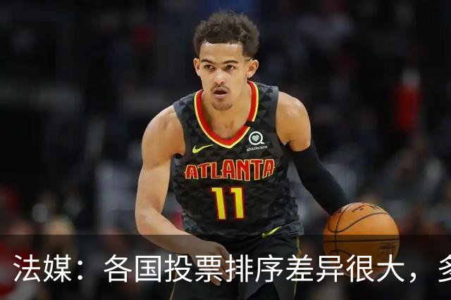 法媒：各国投票排序差异很大，多国记者将亚马尔排除在前十外