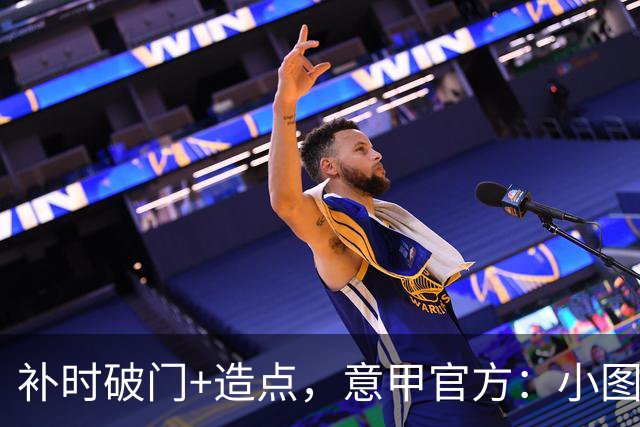 补时破门+造点，意甲官方：小图拉姆当选国米2-1佛罗伦萨全场最佳