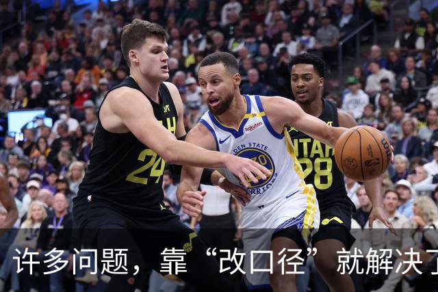 许多问题，靠“改口径”就解决了？